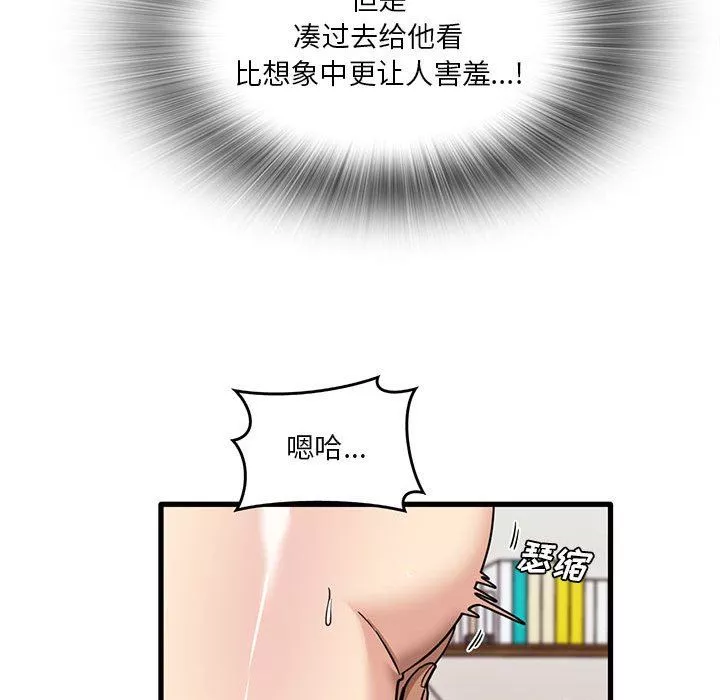 實習老師住我家第37話