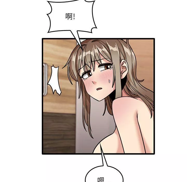 實習老師住我家第37話