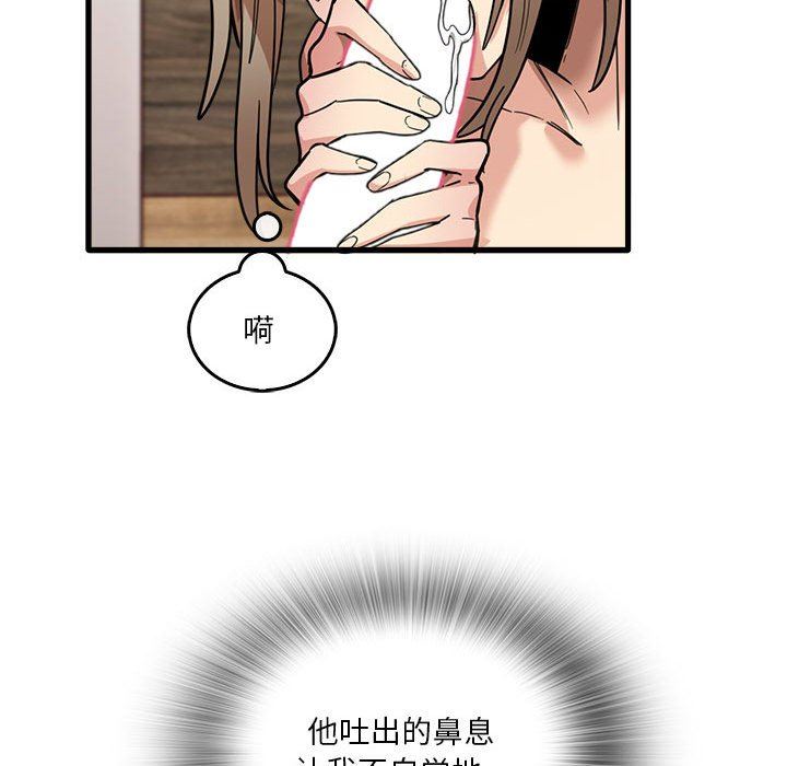 实习老师住我家第37话
