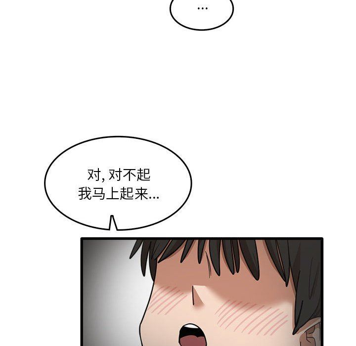 实习老师住我家第37话