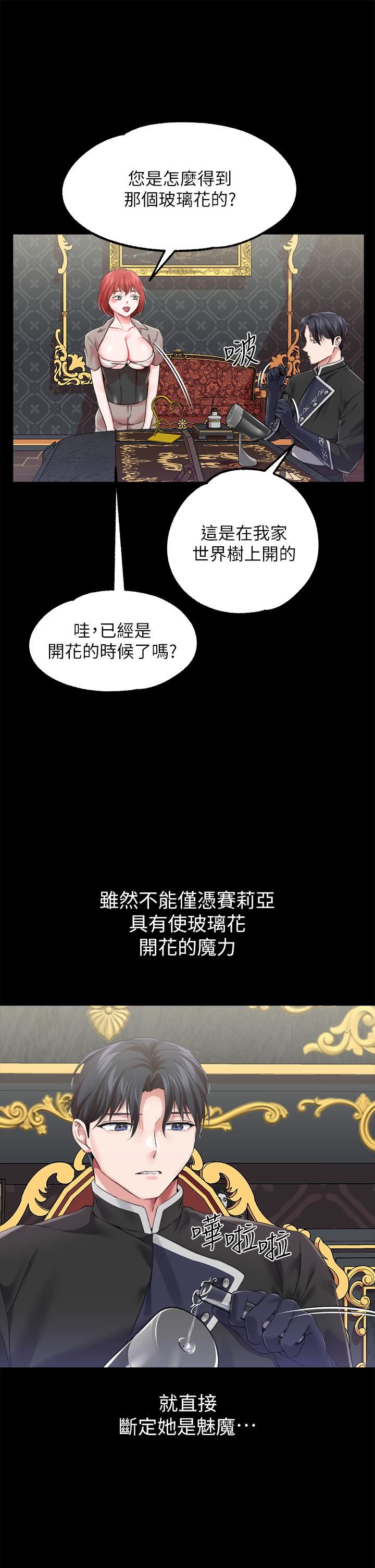 调教宫廷恶女第18话-性奴的耻度训练