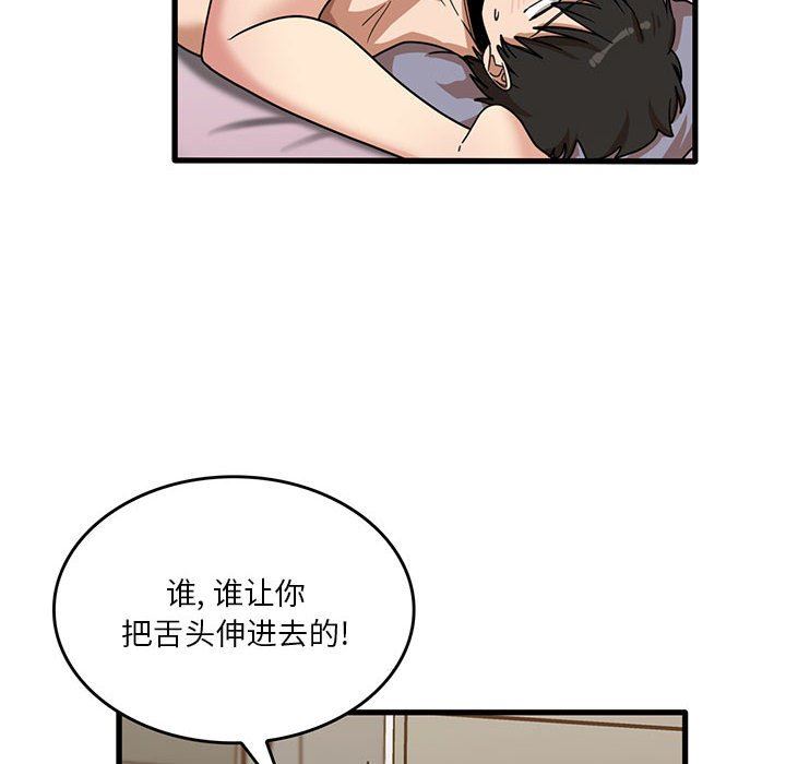 实习老师住我家第38话
