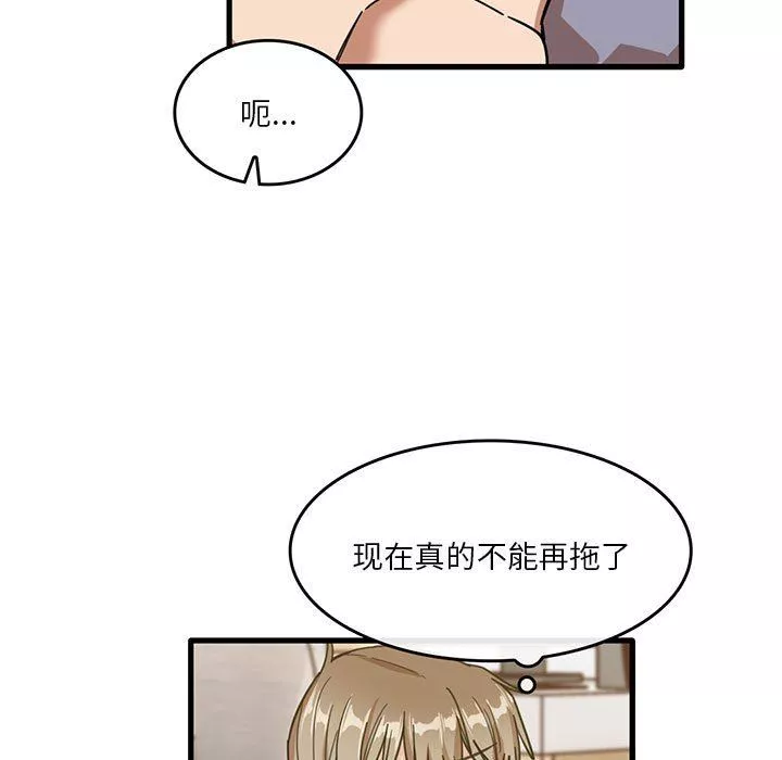 實習老師住我家第38話