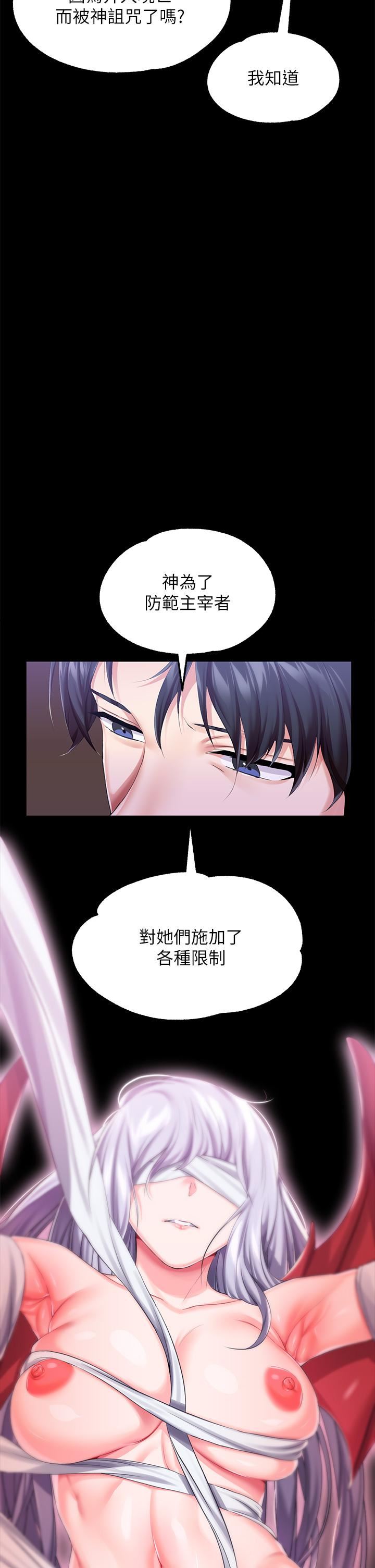 调教宫廷恶女第19话-用肉棒狠狠调教玩物