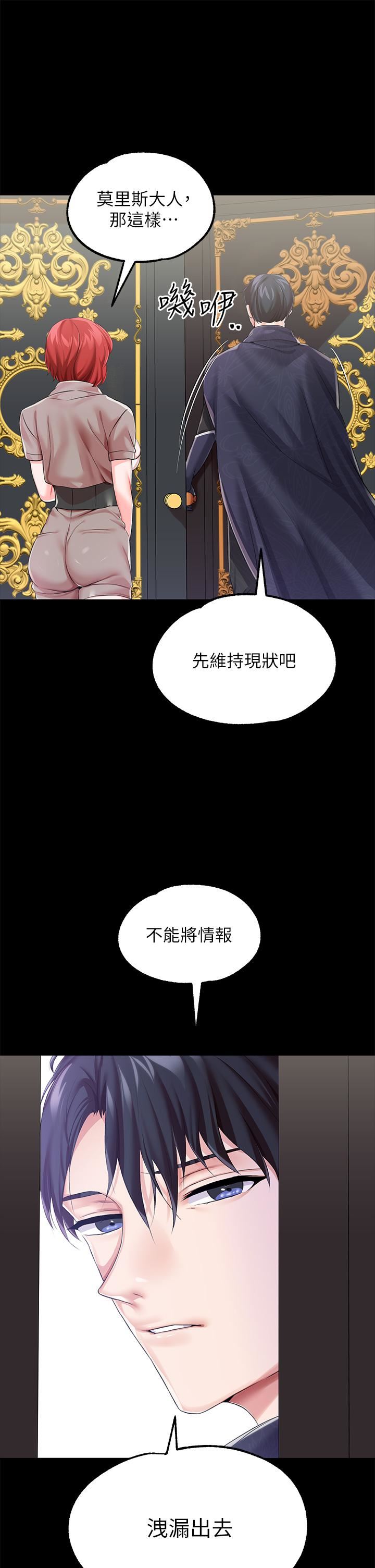 调教宫廷恶女第19话-用肉棒狠狠调教玩物