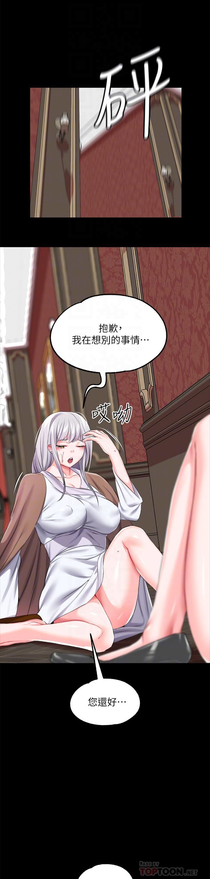 调教宫廷恶女第19话-用肉棒狠狠调教玩物