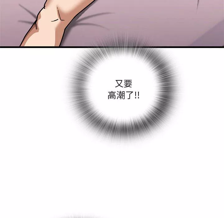 實習老師住我家第38話