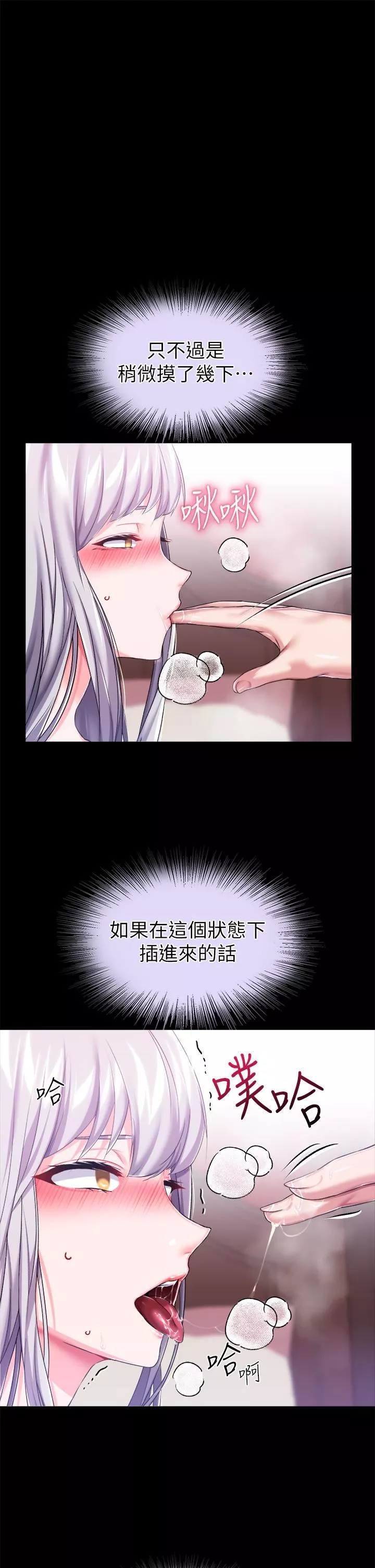 調教宮廷惡女第19話-用肉棒狠狠調教玩物