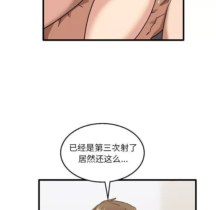 實習老師住我家第38話