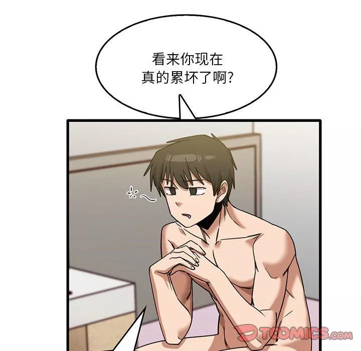 實習老師住我家第38話