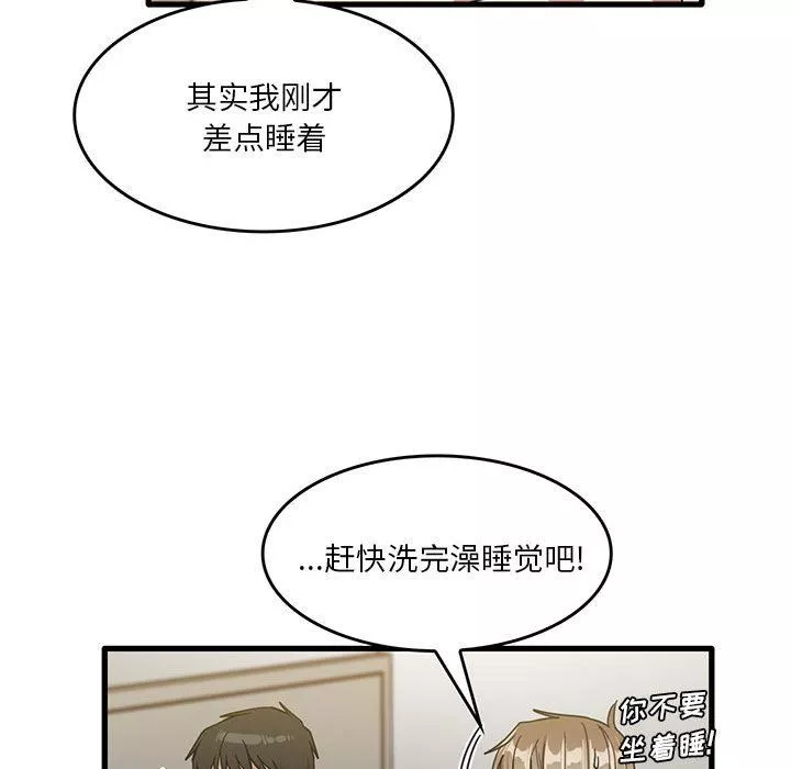 實習老師住我家第38話