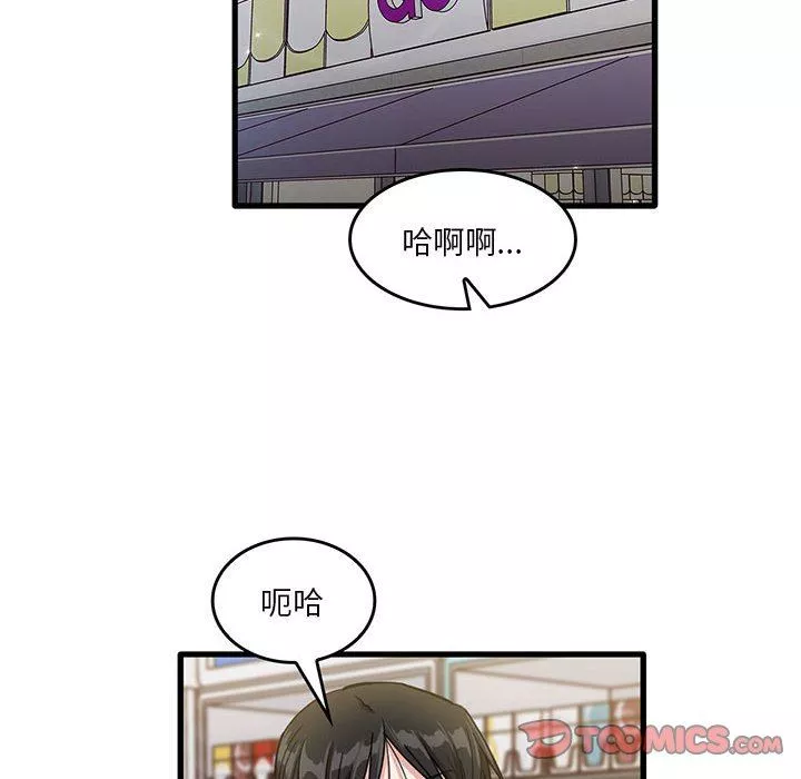 實習老師住我家第38話