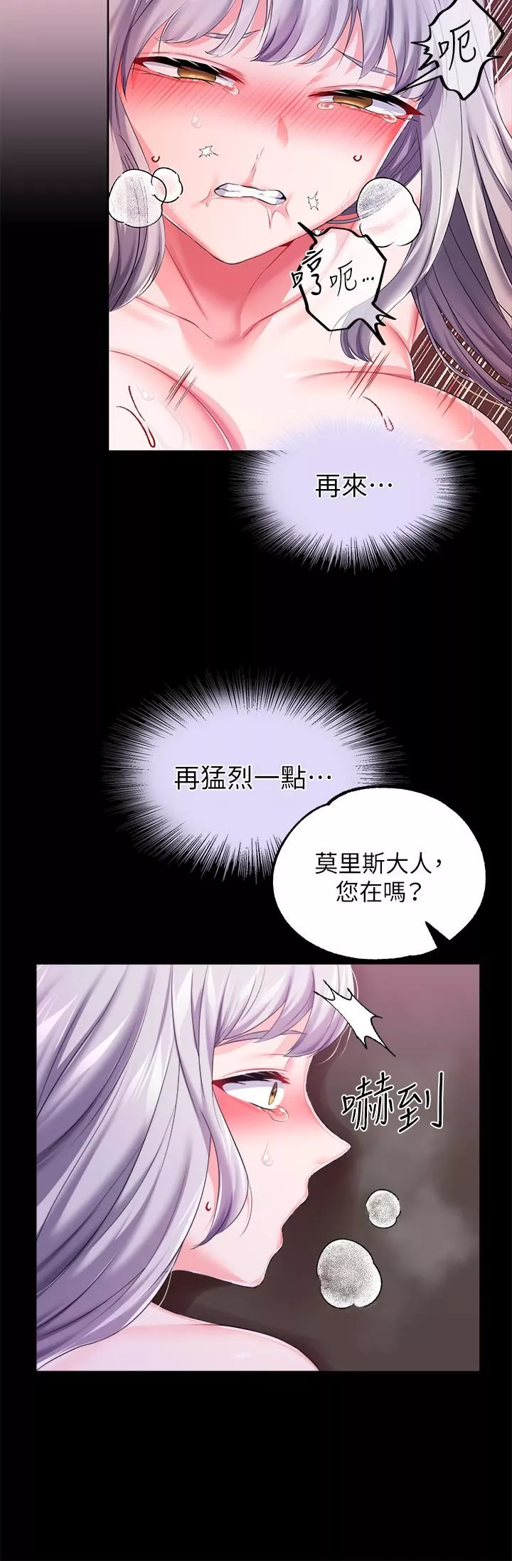 調教宮廷惡女第19話-用肉棒狠狠調教玩物