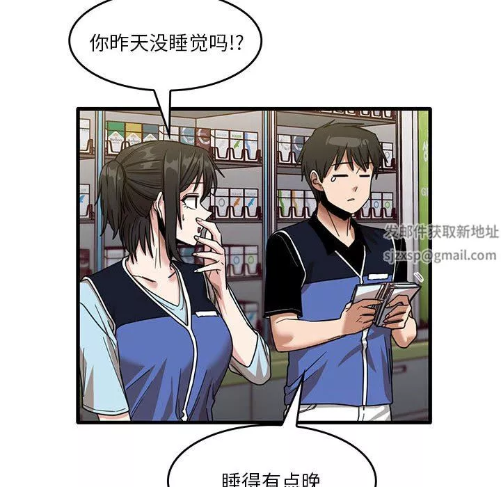 實習老師住我家第38話