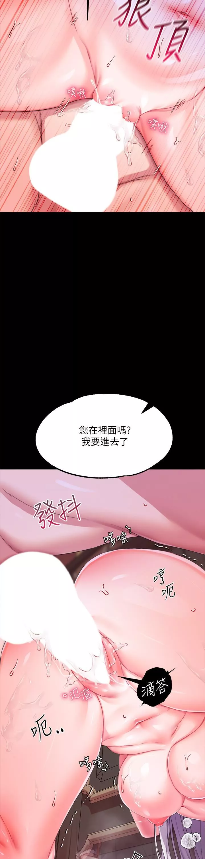 調教宮廷惡女第19話-用肉棒狠狠調教玩物
