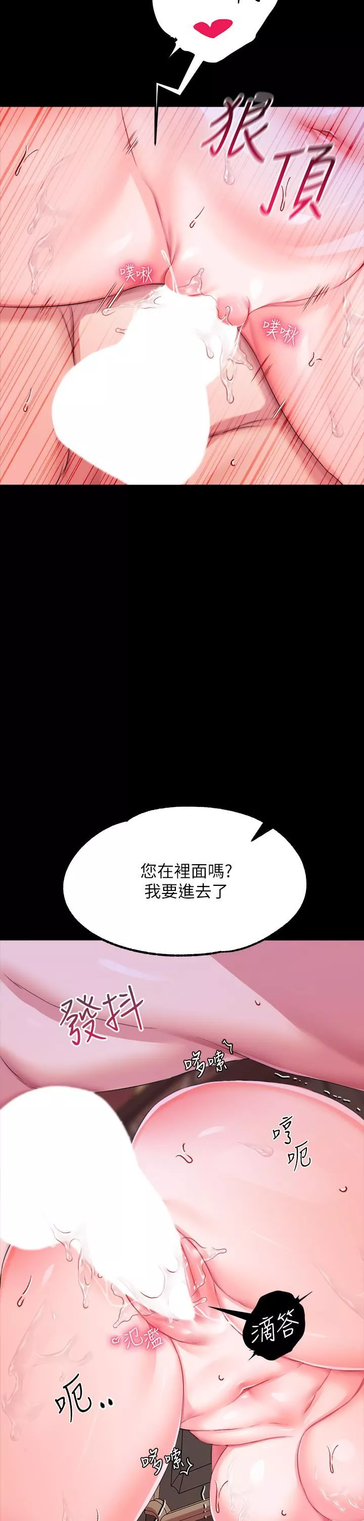 調教宮廷惡女第20話-在女仆面前淫水四濺