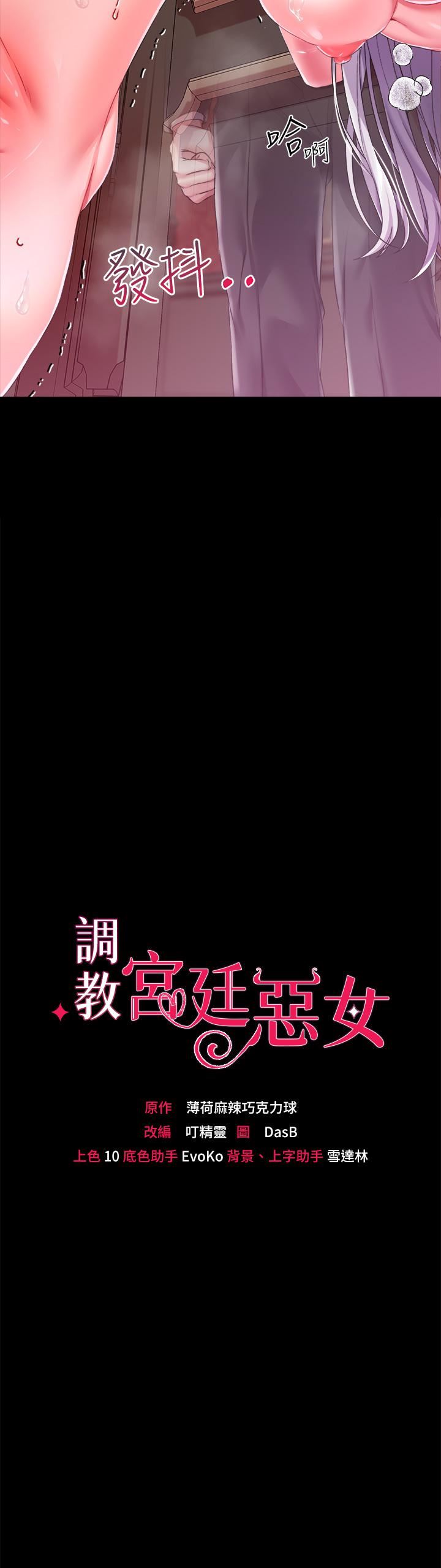 调教宫廷恶女第20话-在女仆面前淫水四溅