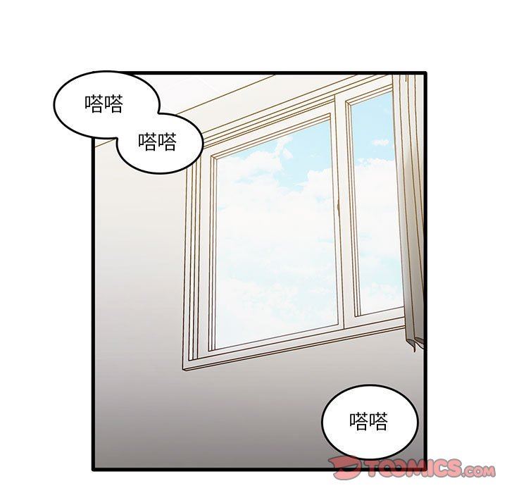 实习老师住我家第38话