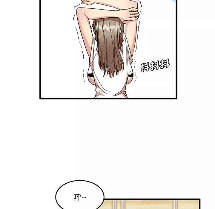 實習老師住我家第38話