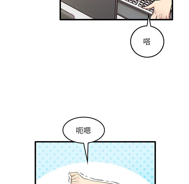 实习老师住我家第38话