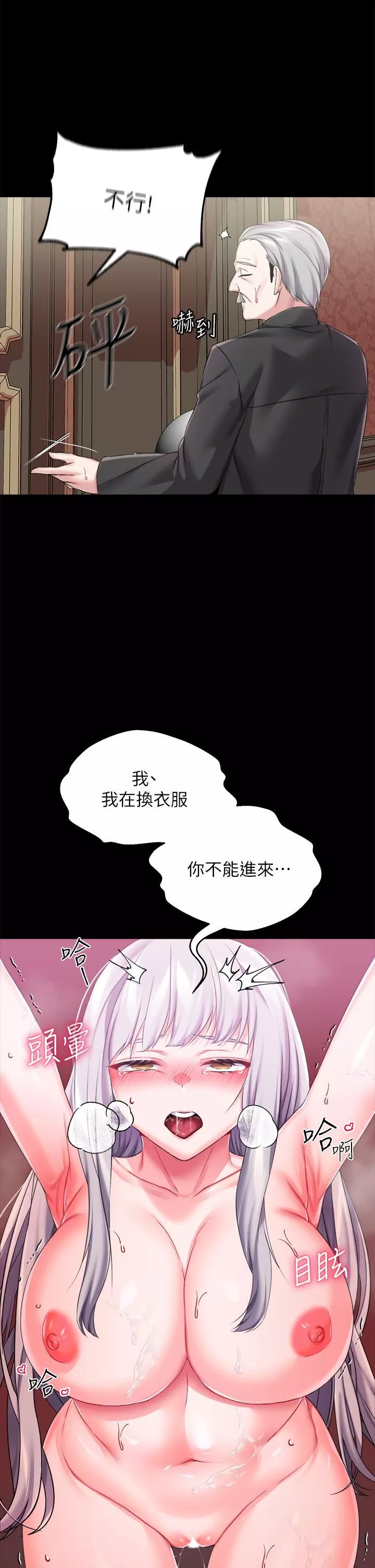調教宮廷惡女第20話-在女仆面前淫水四濺