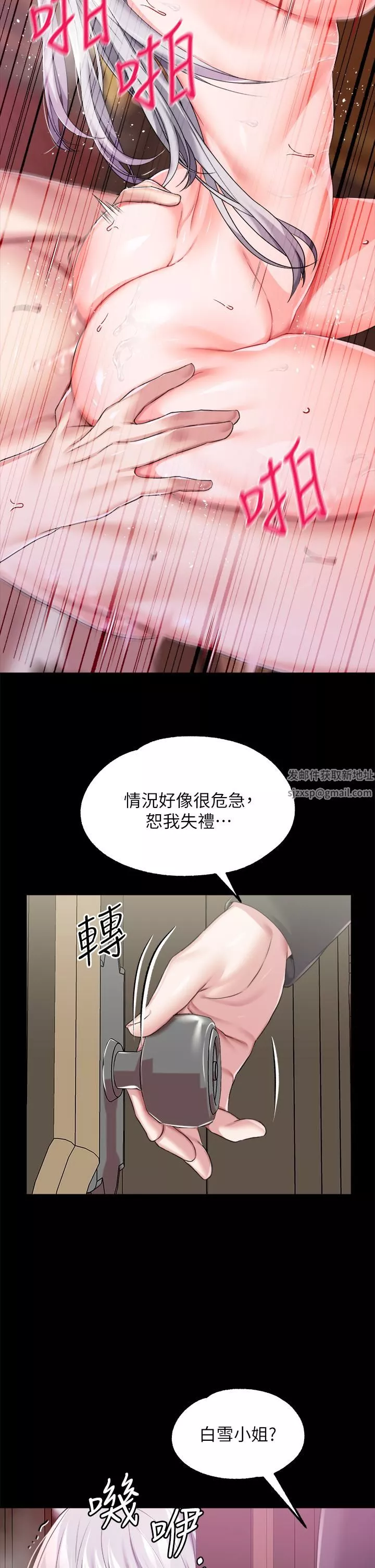 調教宮廷惡女第20話-在女仆面前淫水四濺