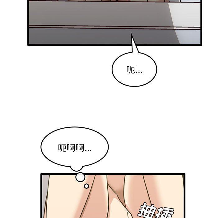 实习老师住我家第39话