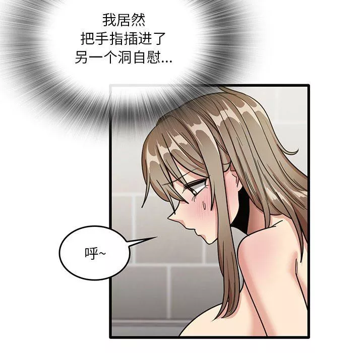 實習老師住我家第39話