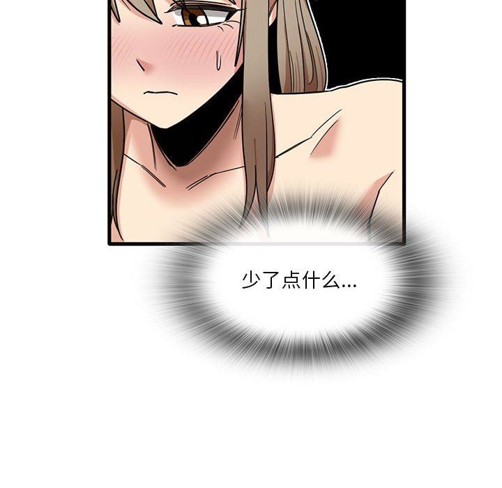 實習老師住我家第39話