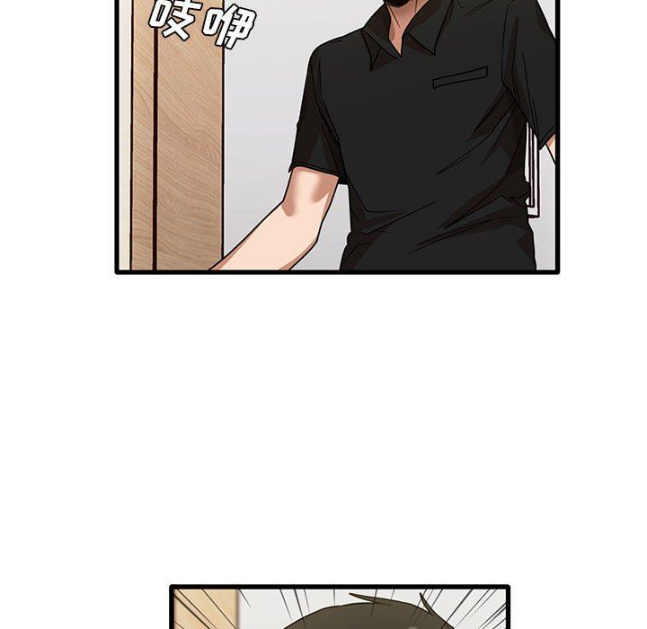 實習老師住我家第39話