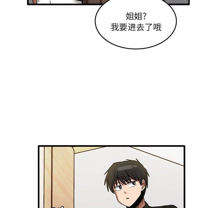 实习老师住我家第39话