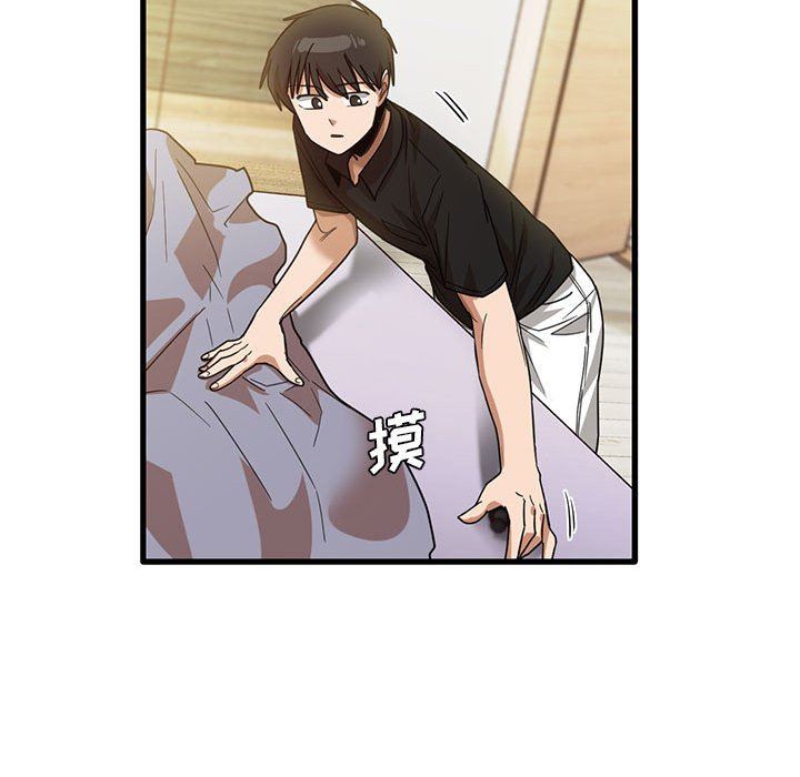 實習老師住我家第39話