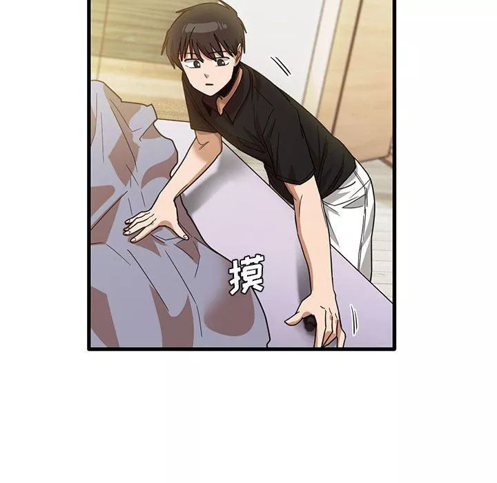 實習老師住我家第39話