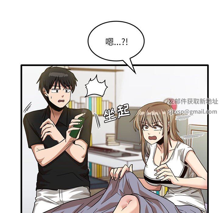 實習老師住我家第39話