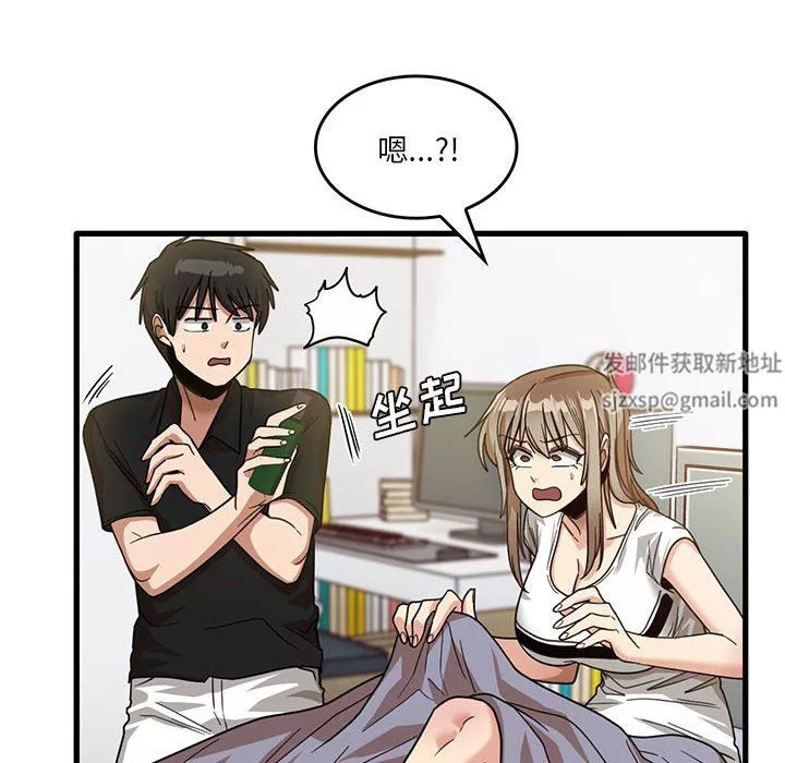 實習老師住我家第39話