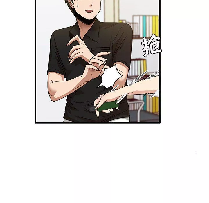 實習老師住我家第39話