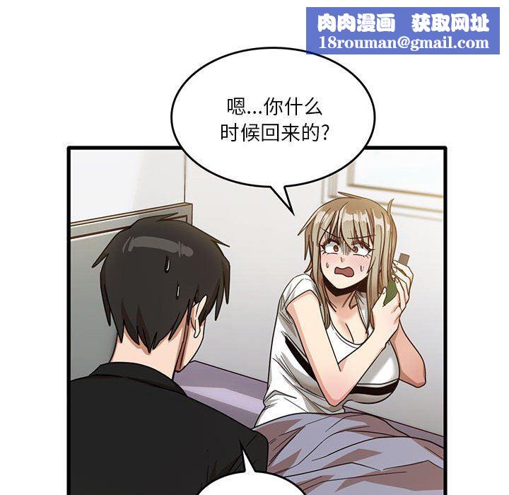 實習老師住我家第39話