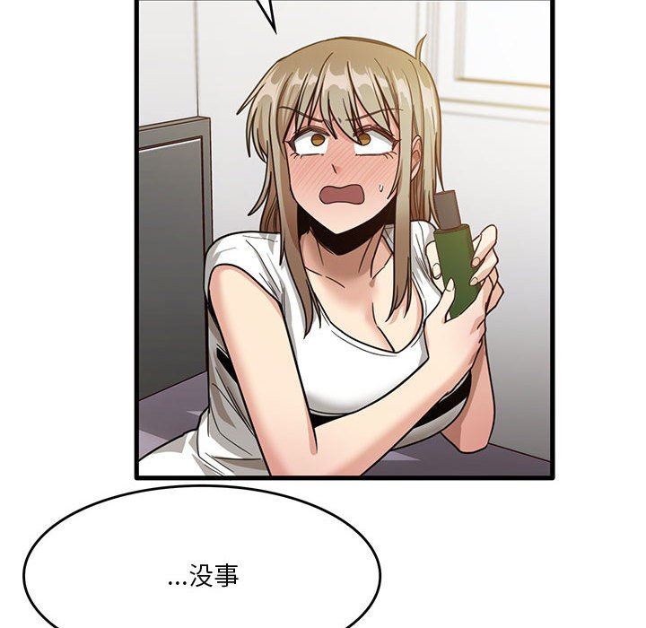 實習老師住我家第39話