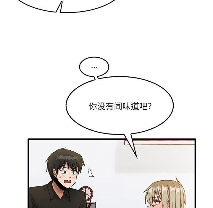 實習老師住我家第39話