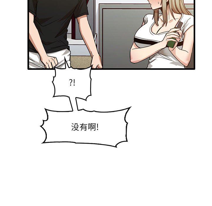 實習老師住我家第39話