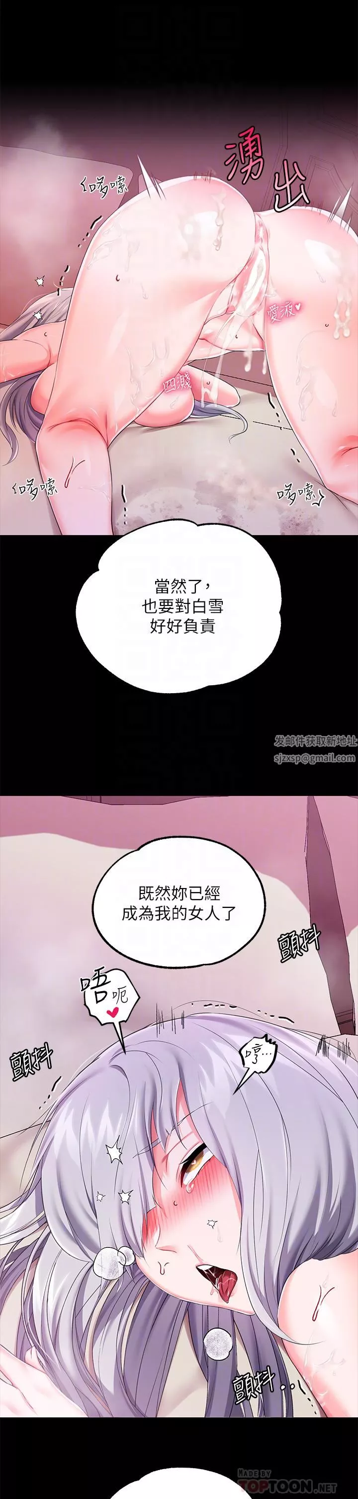 調教宮廷惡女第21話-自願當主人的洩慾工具
