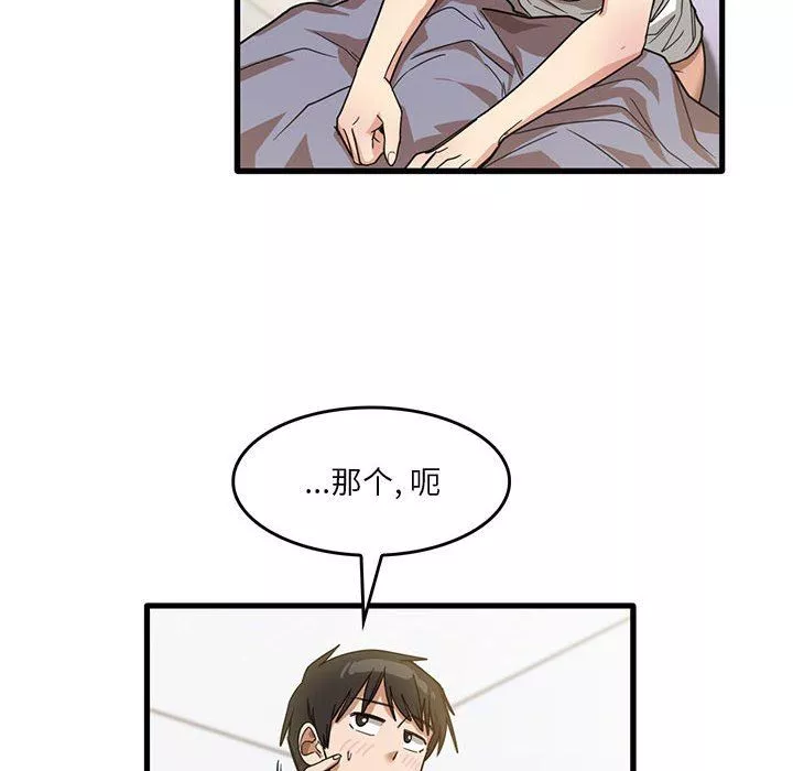實習老師住我家第39話