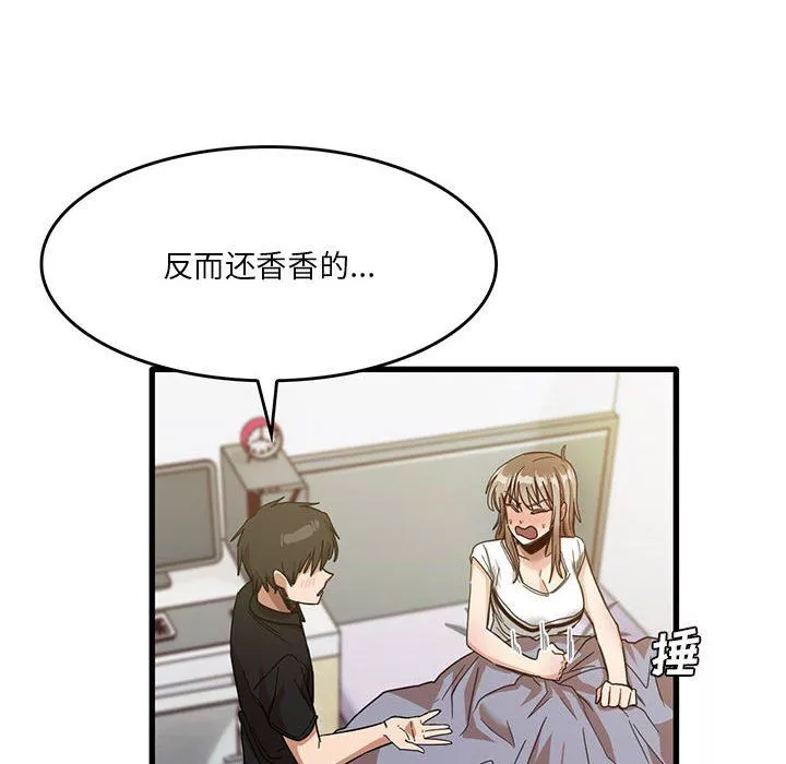 實習老師住我家第39話