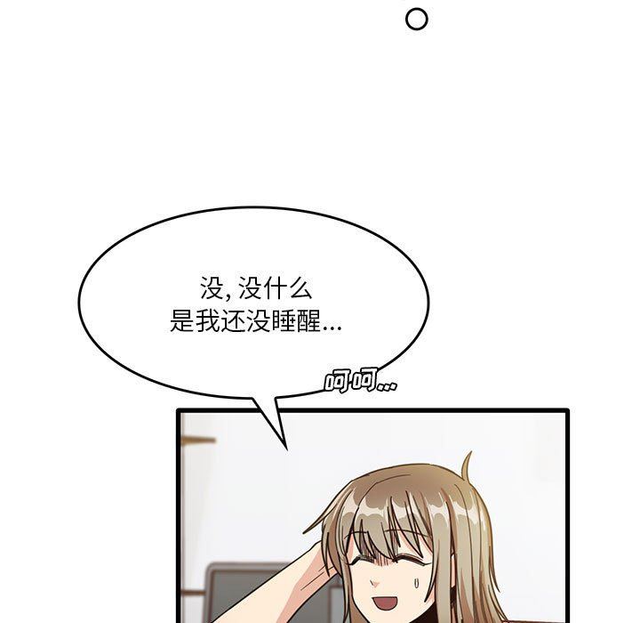 实习老师住我家第39话