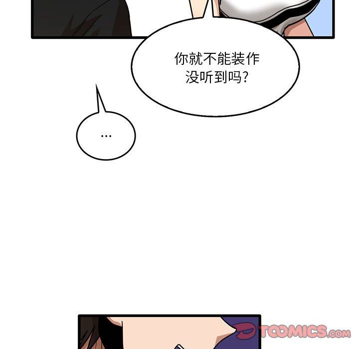 實習老師住我家第39話