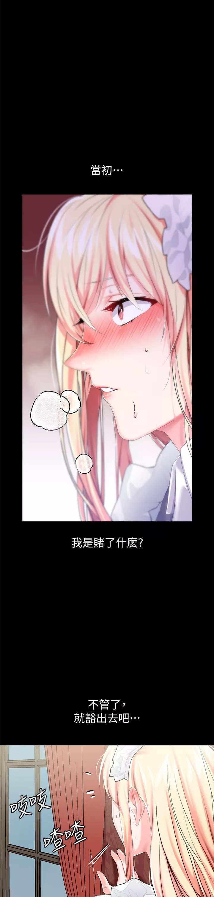 調教宮廷惡女第21話-自願當主人的洩慾工具