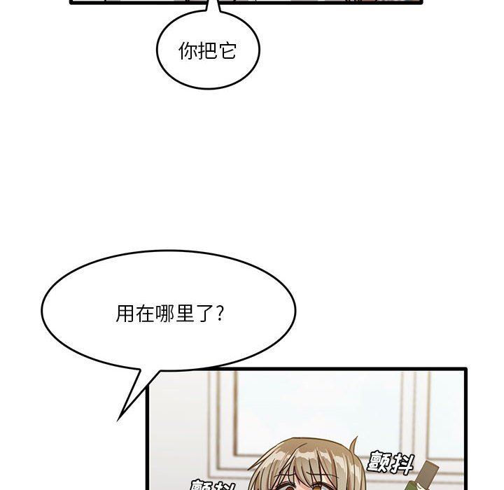 實習老師住我家第39話