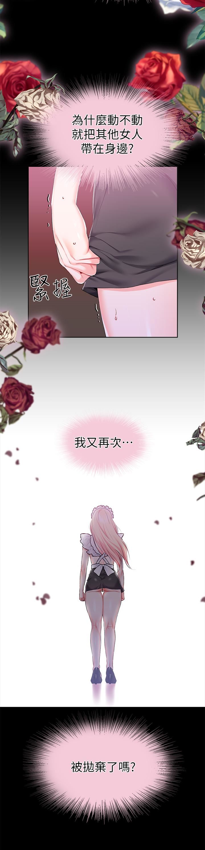 调教宫廷恶女第21话-自愿当主人的洩慾工具