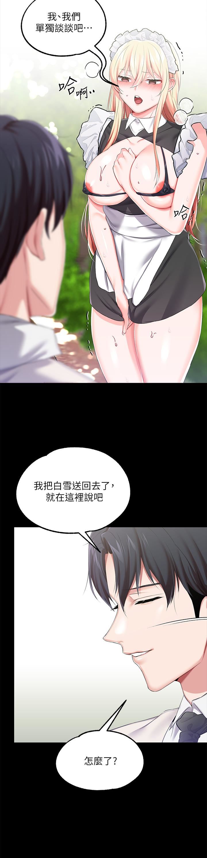 调教宫廷恶女第21话-自愿当主人的洩慾工具