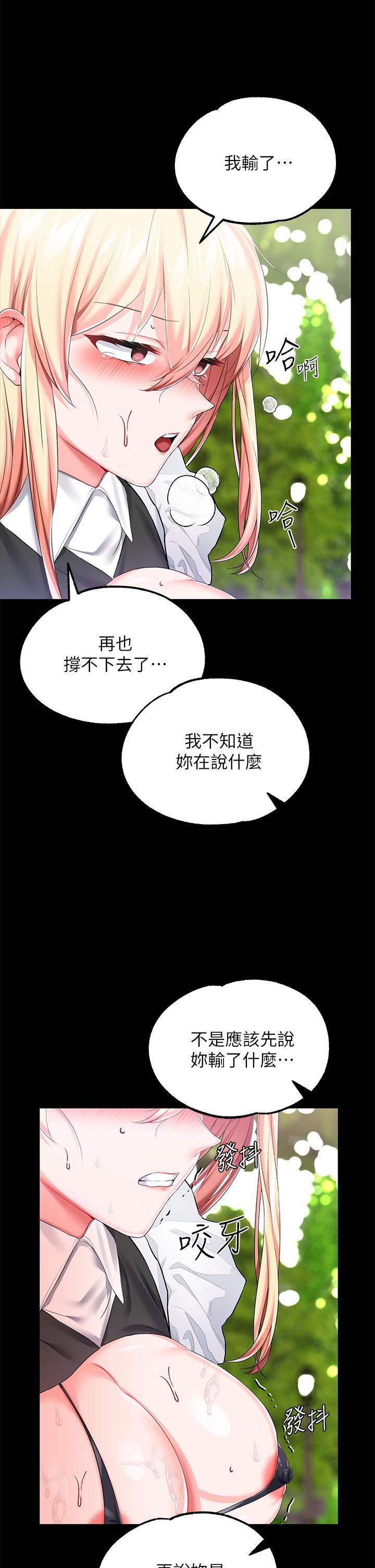 调教宫廷恶女第21话-自愿当主人的洩慾工具